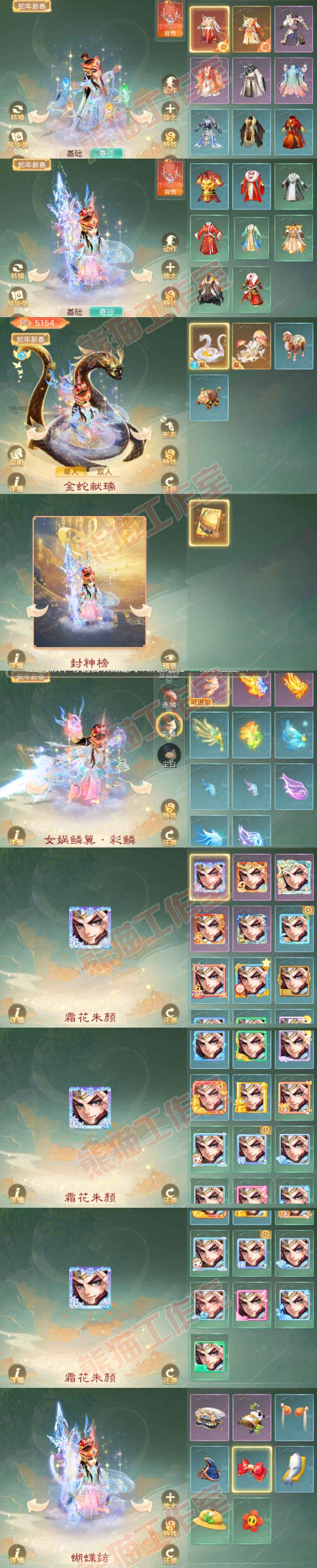 76692大话西游账号详情图10