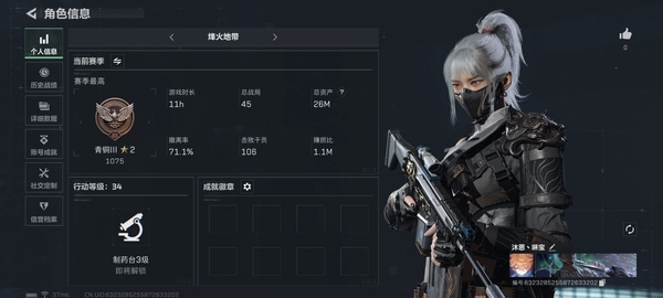 三角洲行动账号QQ水墨云图带北极星 20多m资产
