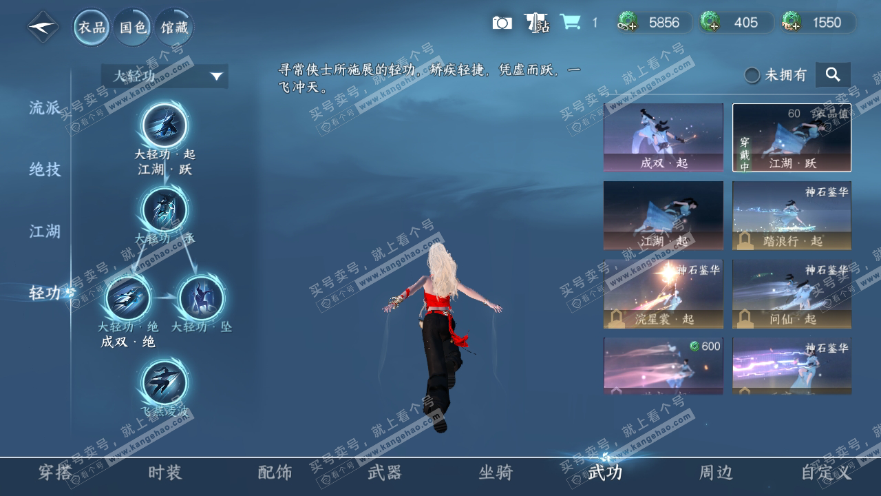 NSH317794逆水寒手游账号详情图12