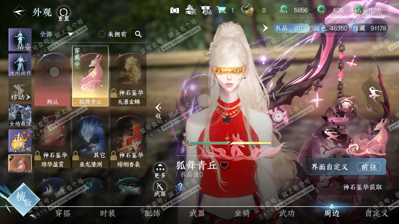 NSH317794逆水寒手游账号详情图13