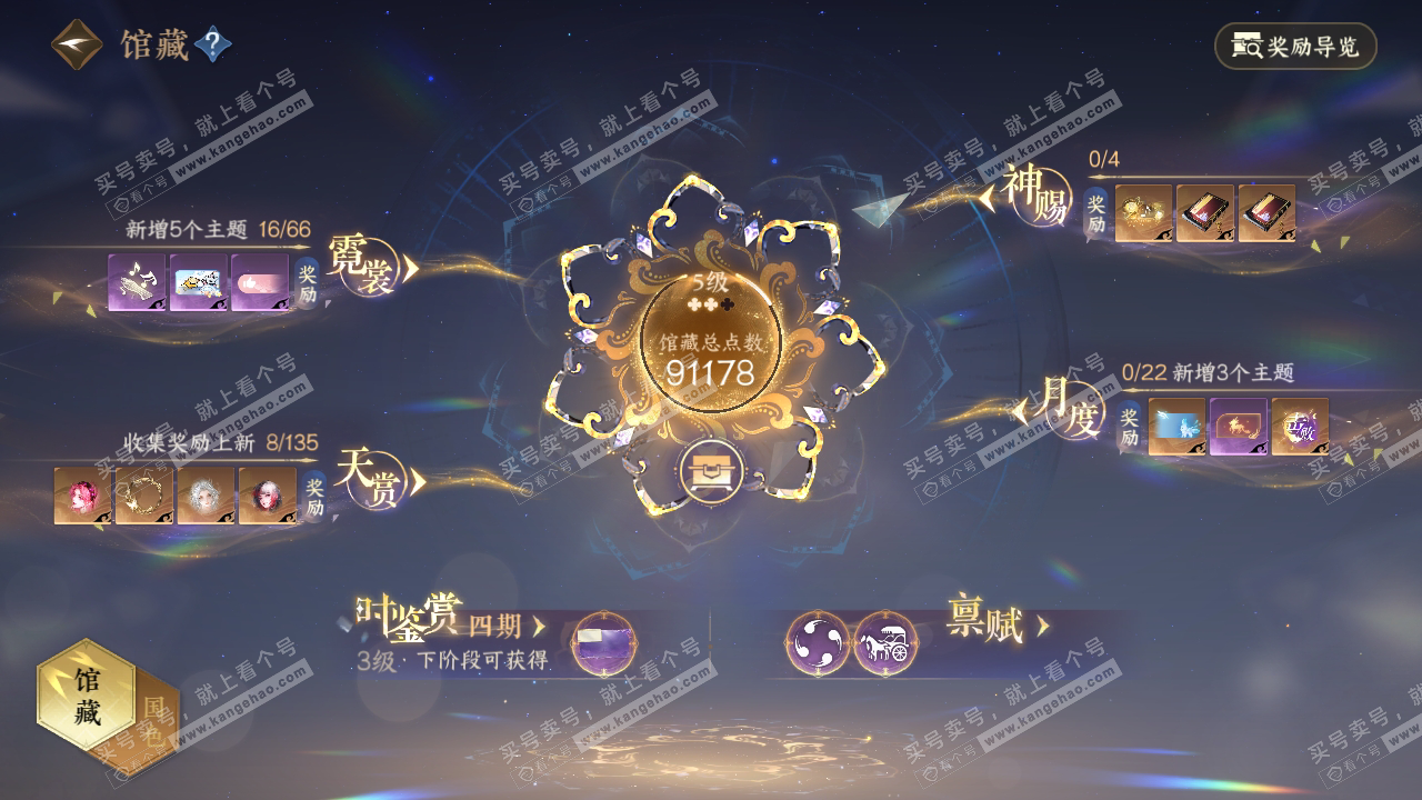 NSH317794逆水寒手游账号详情图14