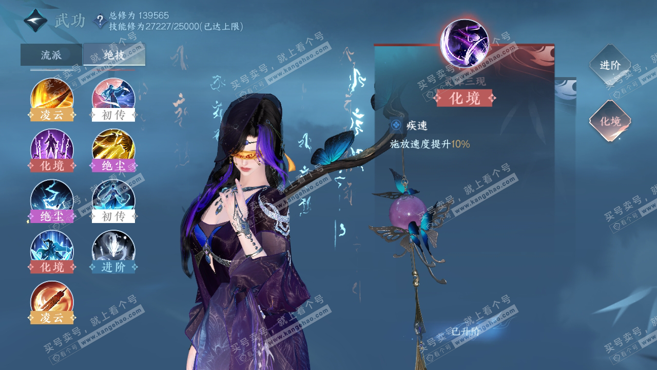 NSH317794逆水寒手游账号详情图22