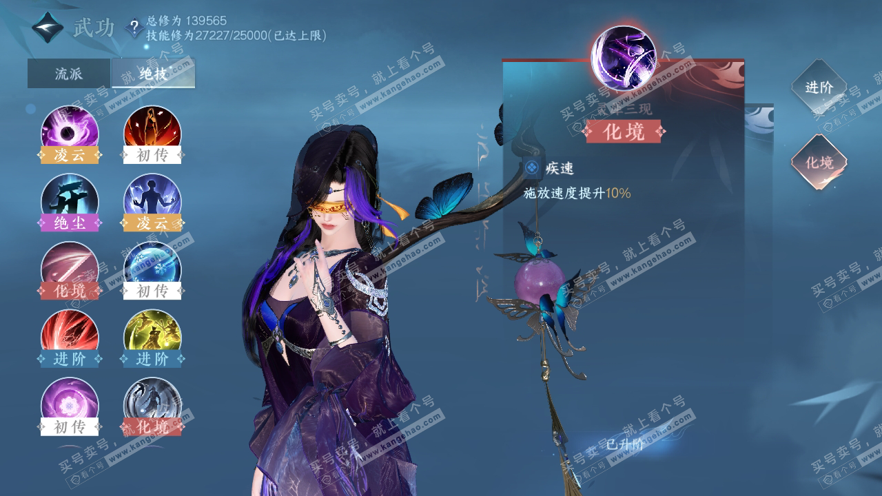 NSH317794逆水寒手游账号详情图20