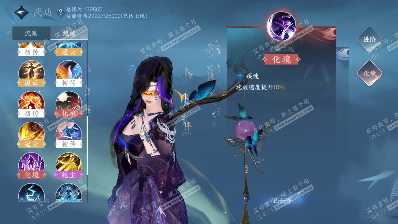 NSH317794逆水寒手游账号详情图21