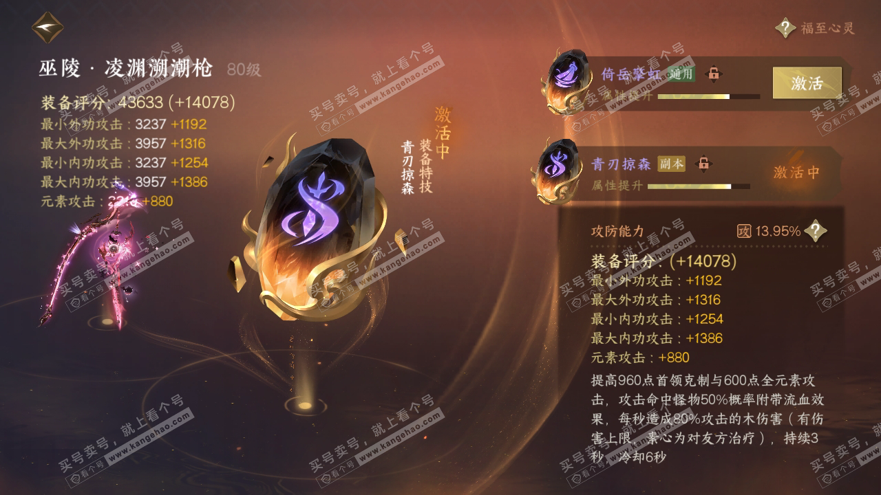 NSH317794逆水寒手游账号详情图27