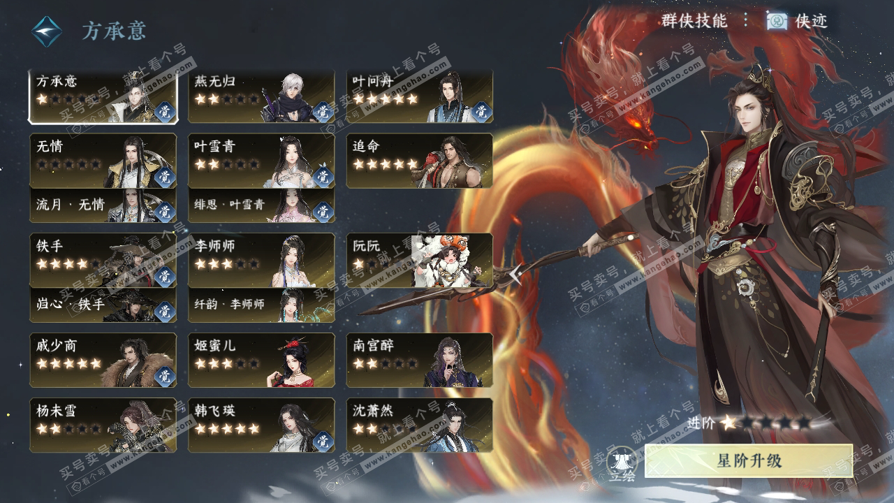 NSH317794逆水寒手游账号详情图38