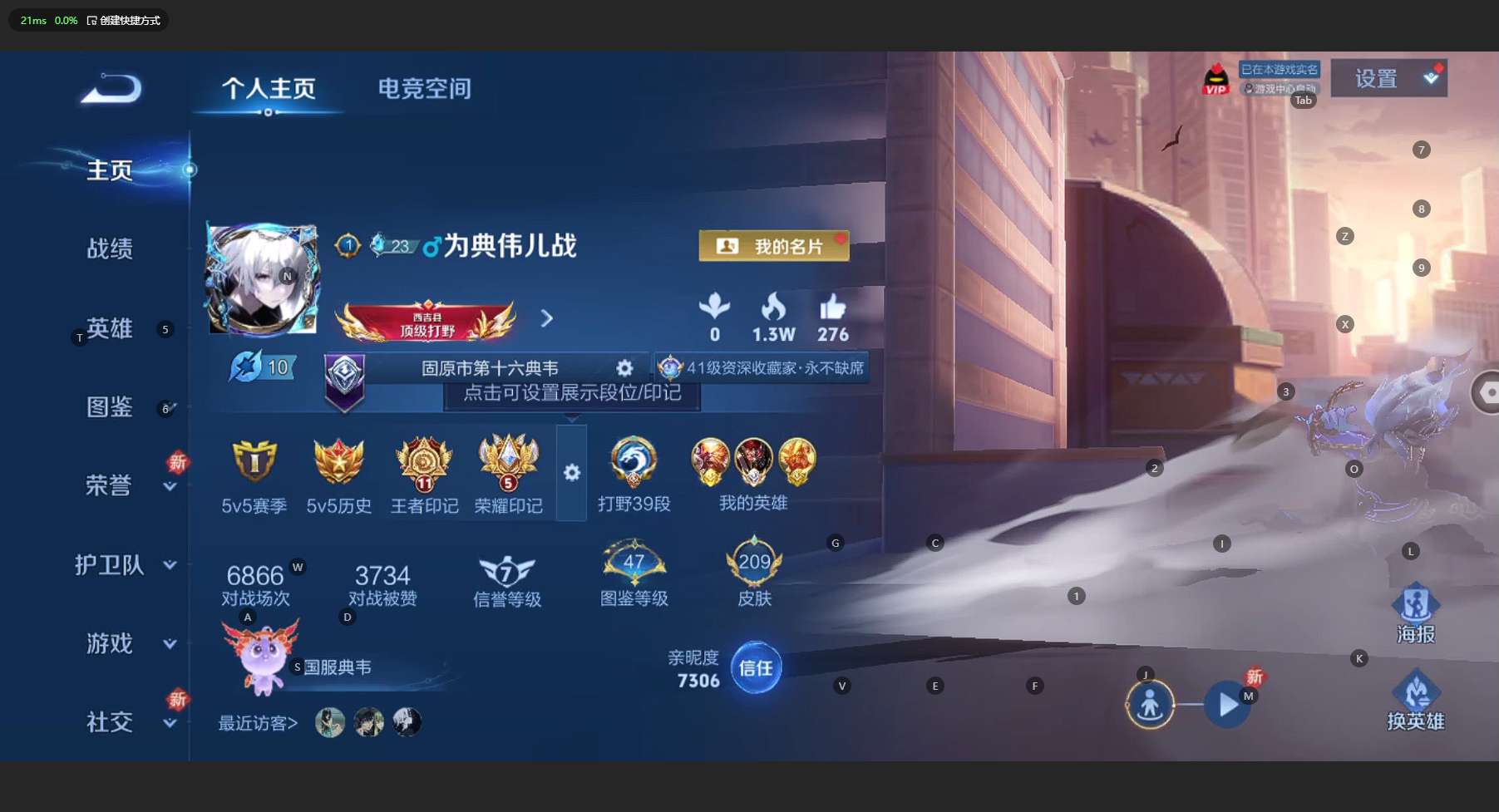 WZ3198617王者荣耀账号详情图8