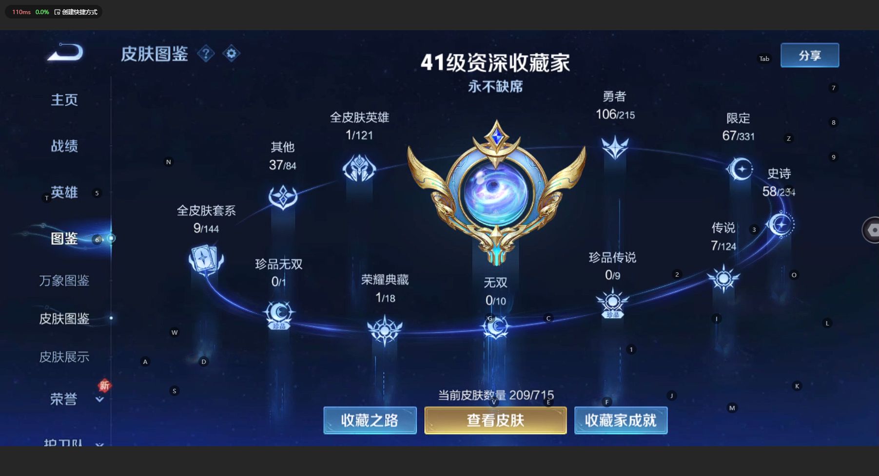 WZ3198617王者荣耀账号详情图10