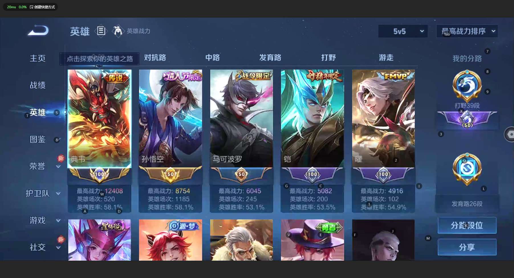 WZ3198617王者荣耀账号详情图9