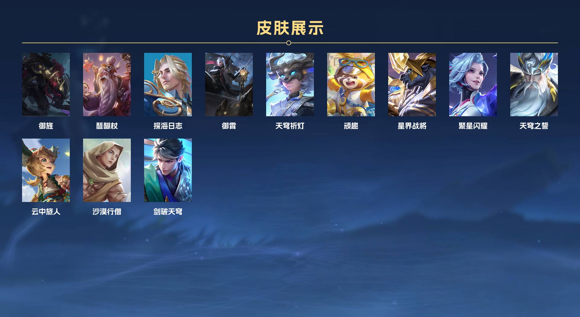 WZ3198617王者荣耀账号详情图7