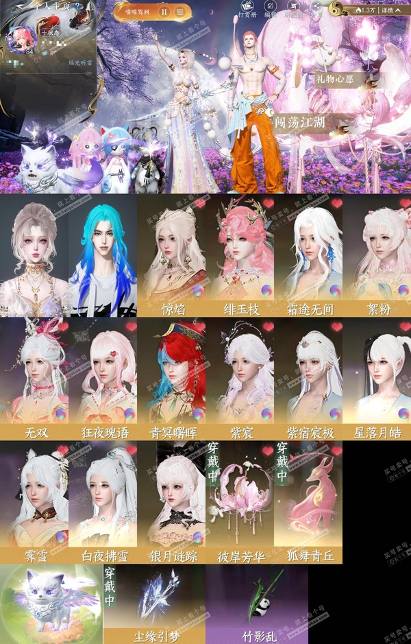 逆水寒手游账号踏北尘瑶光听雪nsy1-456 瑶光听雪 女碎梦【战力值】538356【衣品值】18万【国色值】58080【馆藏值】94260【已用天赏石】17天赏【天赏自染】山青见雨*1【天赏发型】惊焰 绯玉枝 絮粉 无双...