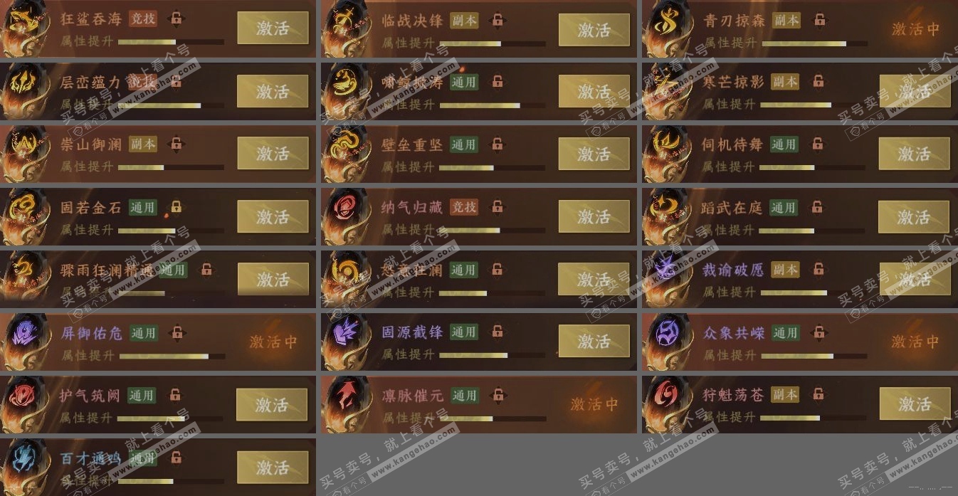 NSH317800逆水寒手游账号详情图5