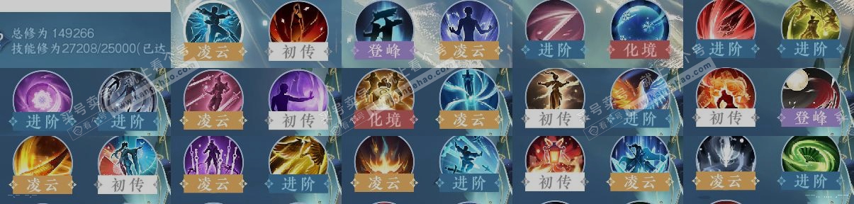 NSH317800逆水寒手游账号详情图12