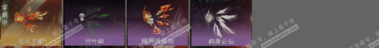NSH317800逆水寒手游账号详情图23