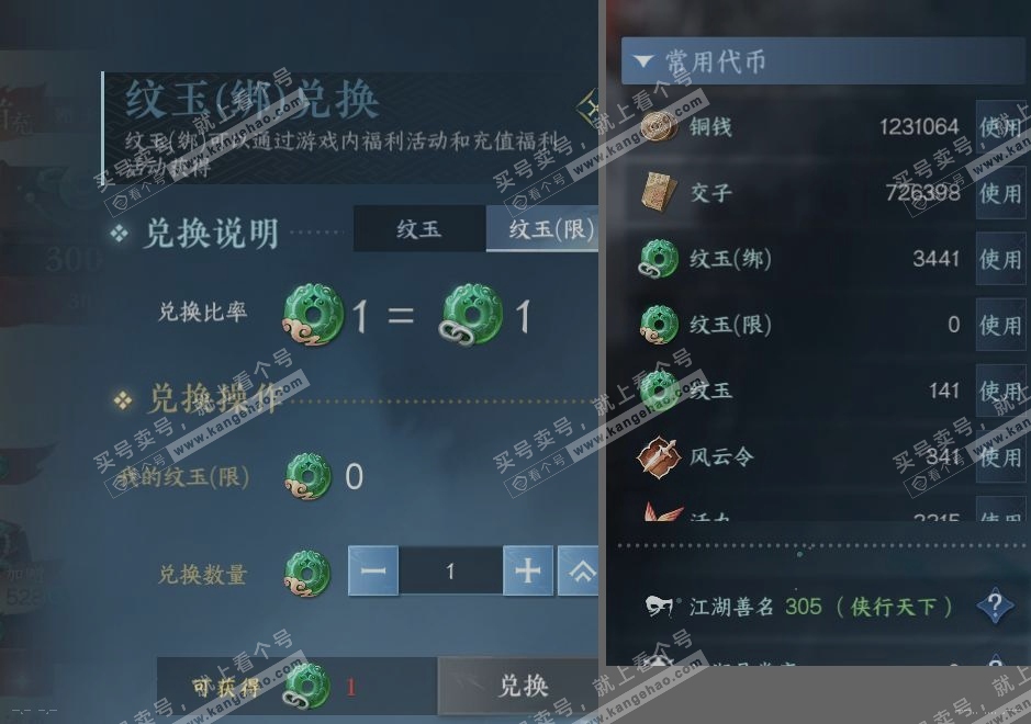 NSH317800逆水寒手游账号详情图21