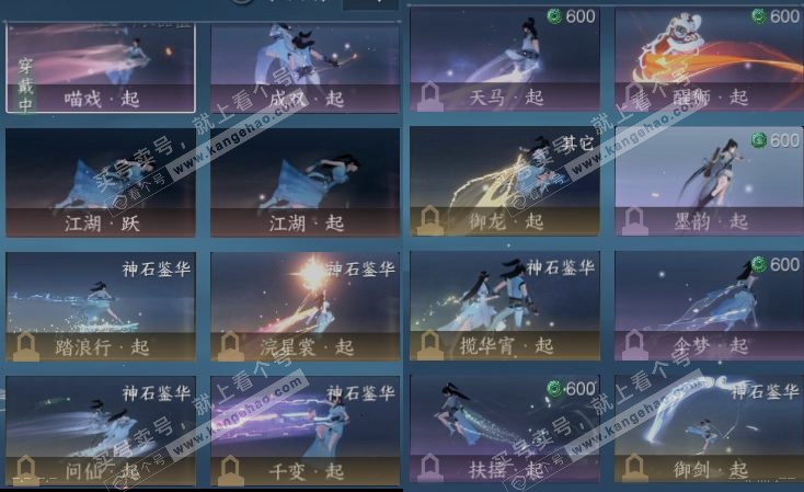 NSH317800逆水寒手游账号详情图17