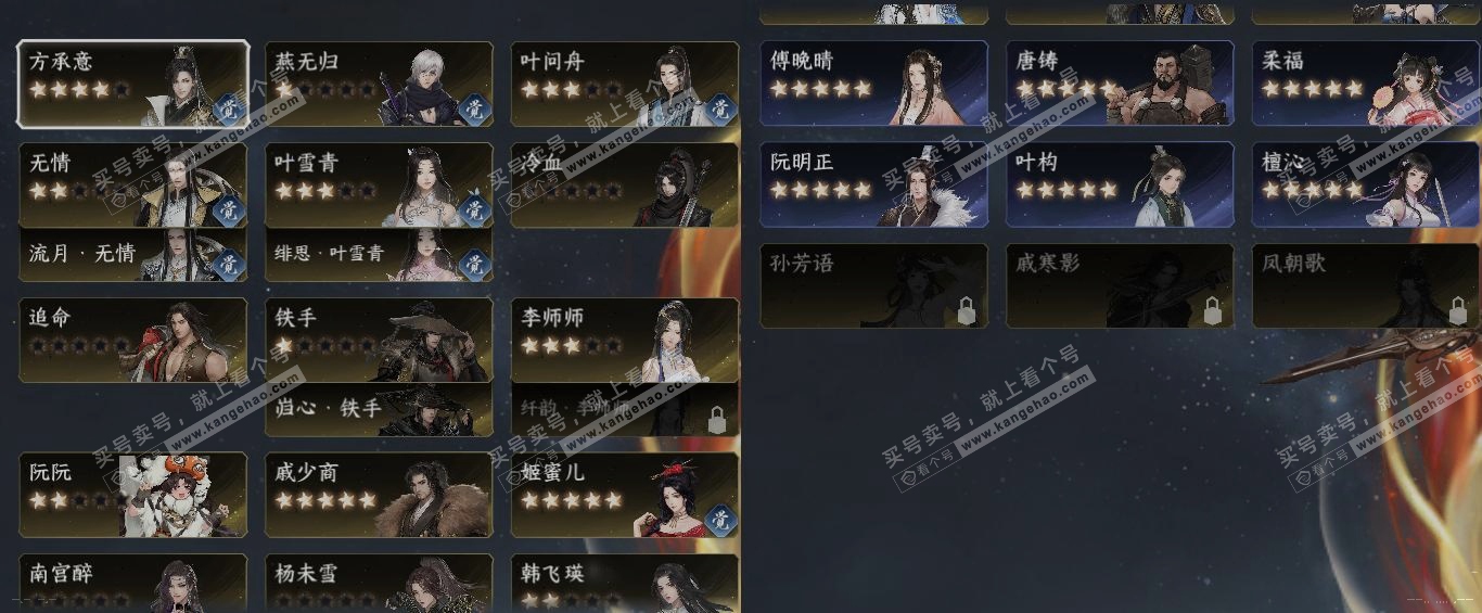 NSH317800逆水寒手游账号详情图18