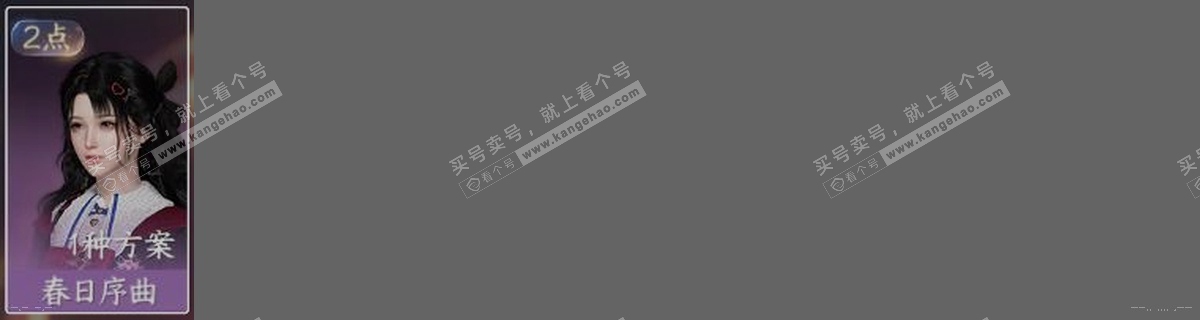NSH317800逆水寒手游账号详情图30
