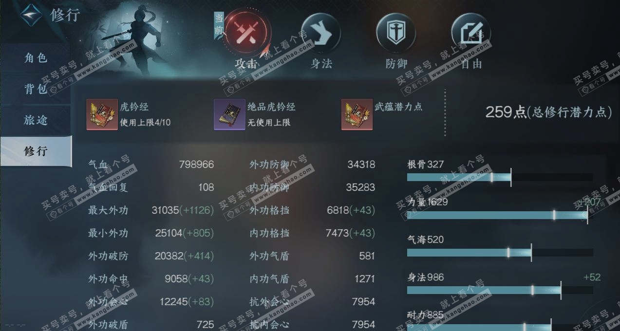 NSH317800逆水寒手游账号详情图24