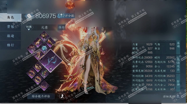 逆水寒手游账号逐中原东京梦华职业
玄机
区服
逐中原|东京梦华
账号类型
手机账号
已使用天赏石
14
未使用天赏石
0
限定纹玉额度
0
性别
女
角色等级
89
评分
806975
衣品
215660
国色值
5007...