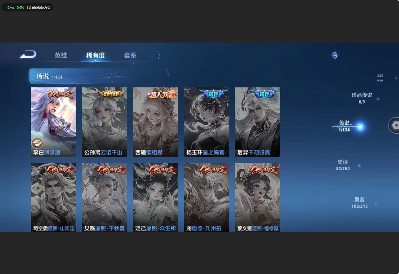 WZ3198644王者荣耀账号详情图9