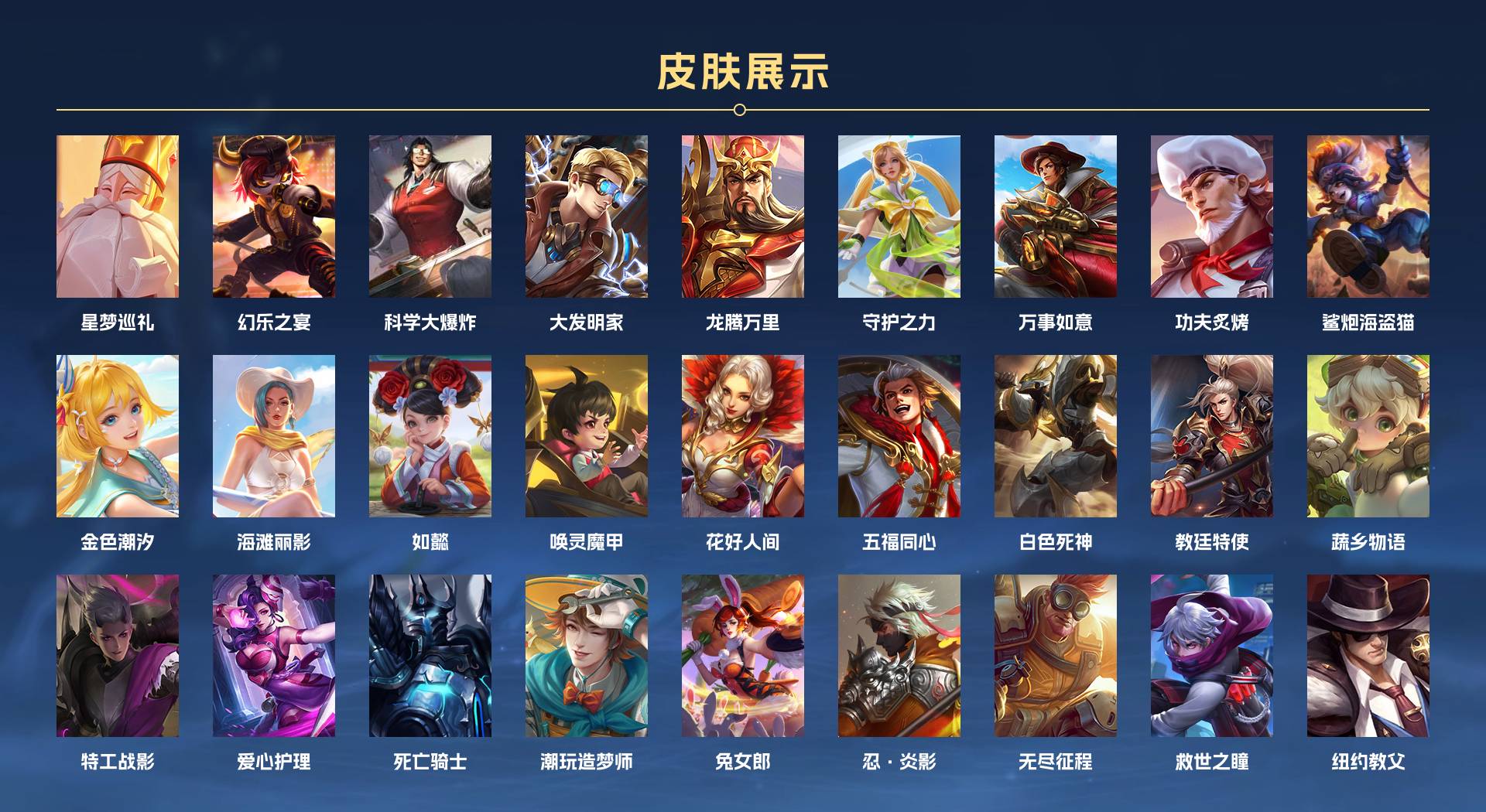 WZ3198644王者荣耀账号详情图4