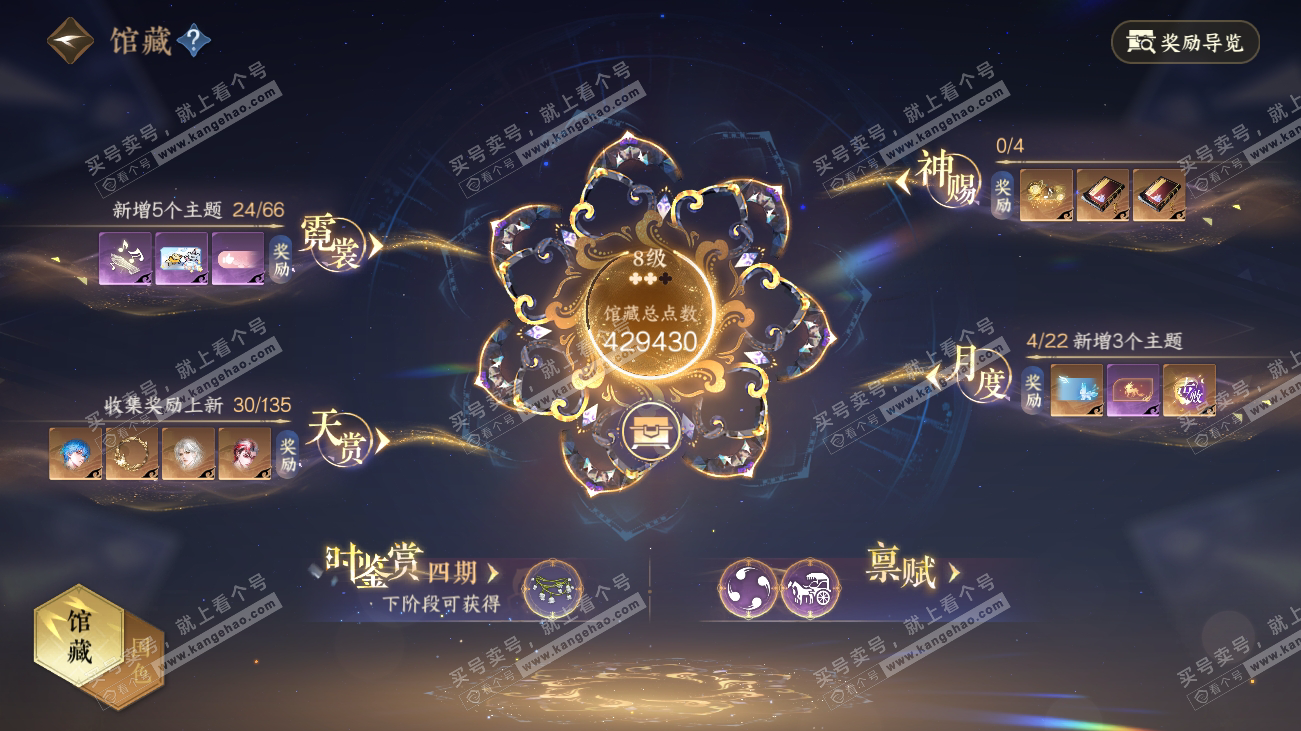 NSH317805逆水寒手游账号详情图7 NSH317805逆水寒手游账号详情图7