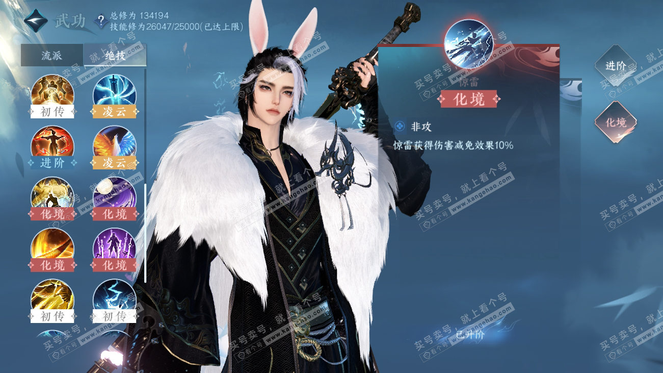 NSH317805逆水寒手游账号详情图36 NSH317805逆水寒手游账号详情图36