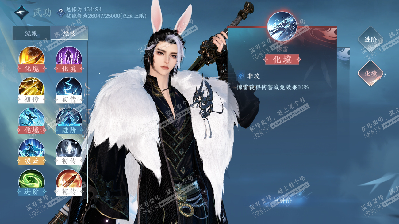 NSH317805逆水寒手游账号详情图37 NSH317805逆水寒手游账号详情图37