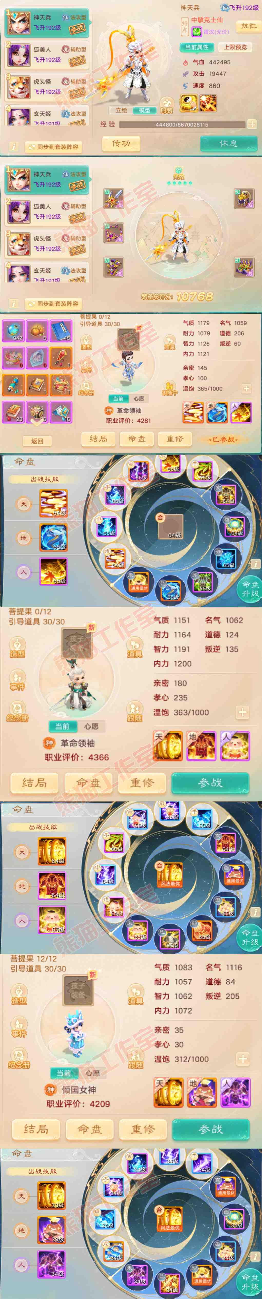 F6933大话西游账号详情图10 F6933大话西游账号详情图10
