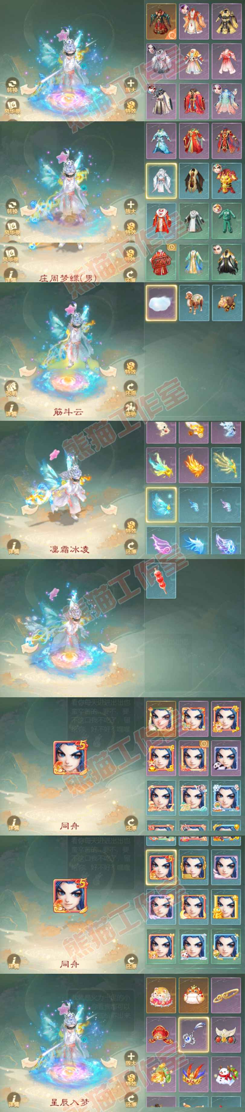 F6933大话西游账号详情图8 F6933大话西游账号详情图8