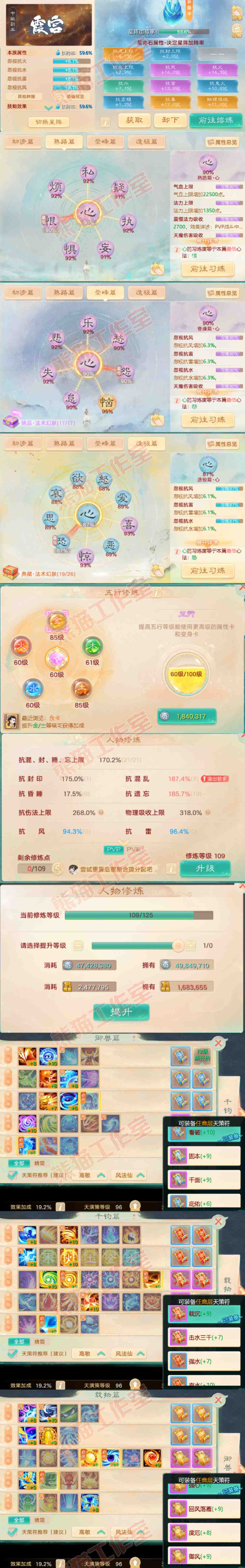 F6933大话西游账号详情图3 F6933大话西游账号详情图3