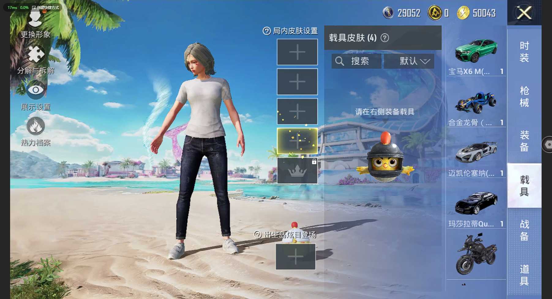 HP3283172和平精英账号详情图10 HP3283172和平精英账号详情图10