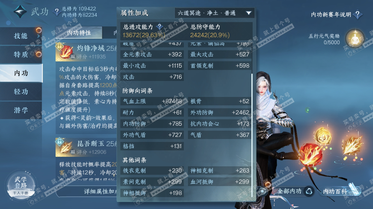 NSH317810逆水寒手游账号详情图39 NSH317810逆水寒手游账号详情图39