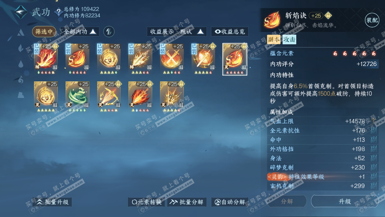NSH317810逆水寒手游账号详情图40 NSH317810逆水寒手游账号详情图40