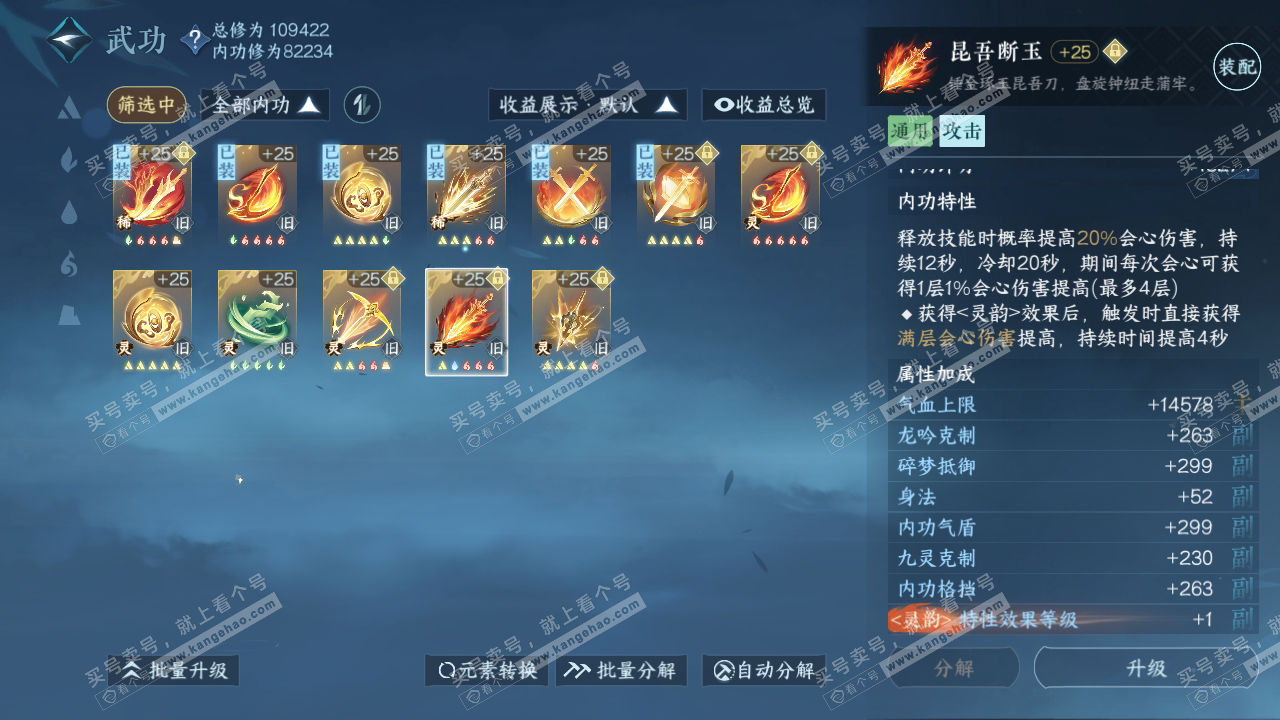 NSH317810逆水寒手游账号详情图44 NSH317810逆水寒手游账号详情图44