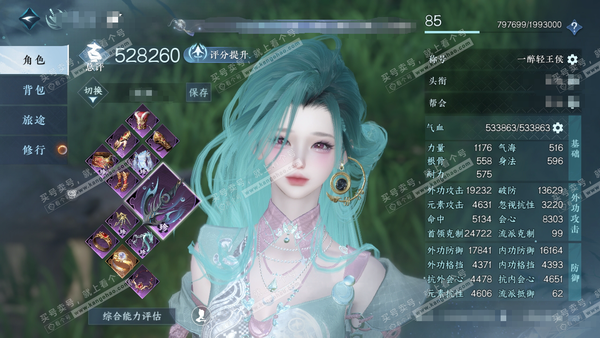 逆水寒手游账号忆江南烟雨江南官服烟雨江南 女碎梦（铁衣） 评分52,8w 累充一醉 衣品36w 国色18w 馆藏45w 53颗不含转盘已用天赏+4活动外观【副本发】白夜【活动外观】霜华赋-微光-连霏-旋悠光【13天霓染】如...
