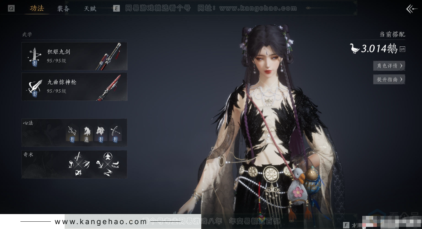YYS31140燕云十六声账号详情图1