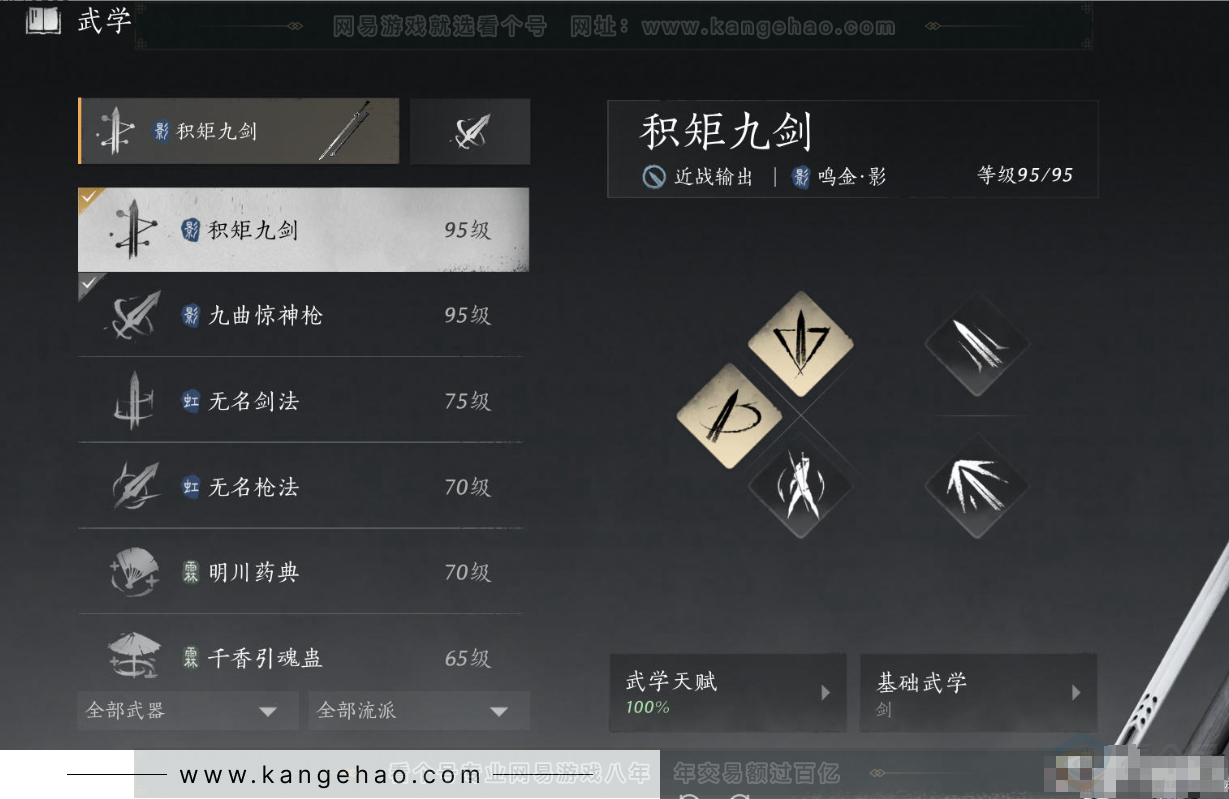 YYS31140燕云十六声账号详情图5