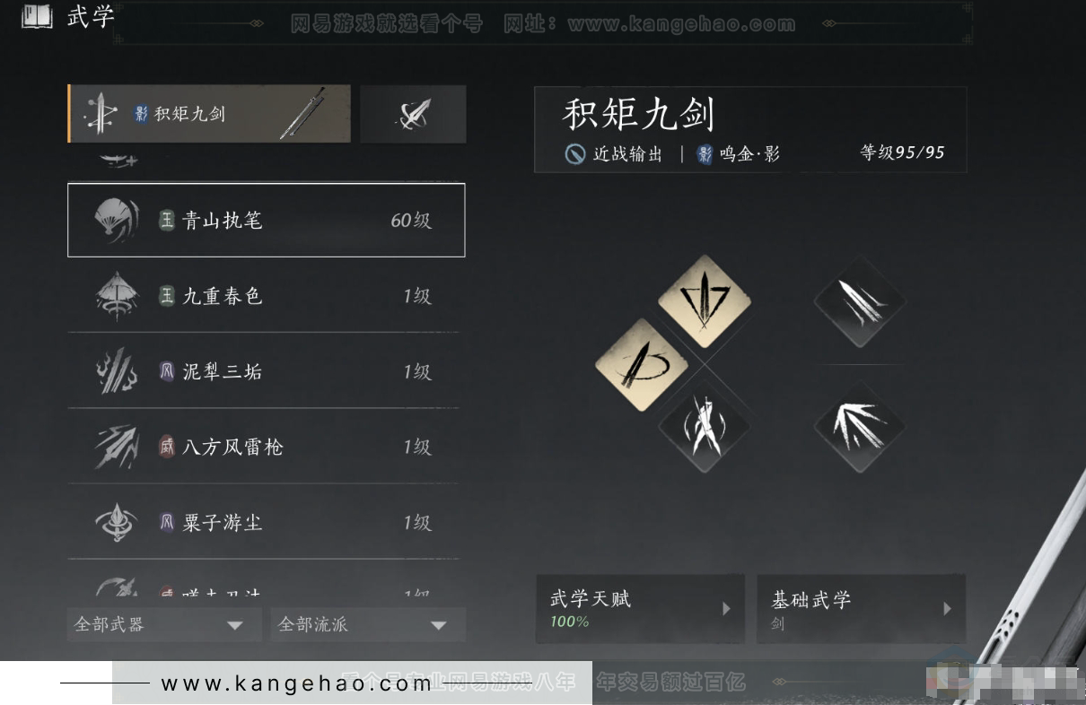 YYS31140燕云十六声账号详情图6