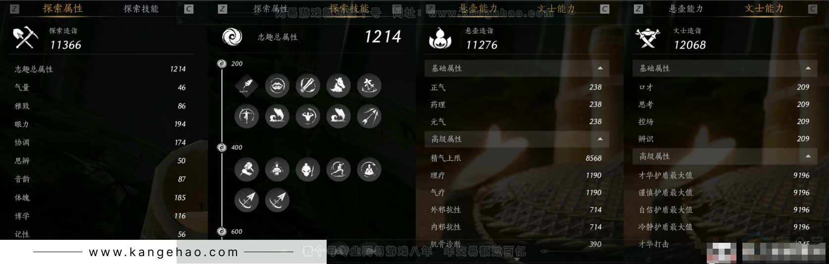 YYS31140燕云十六声账号详情图9