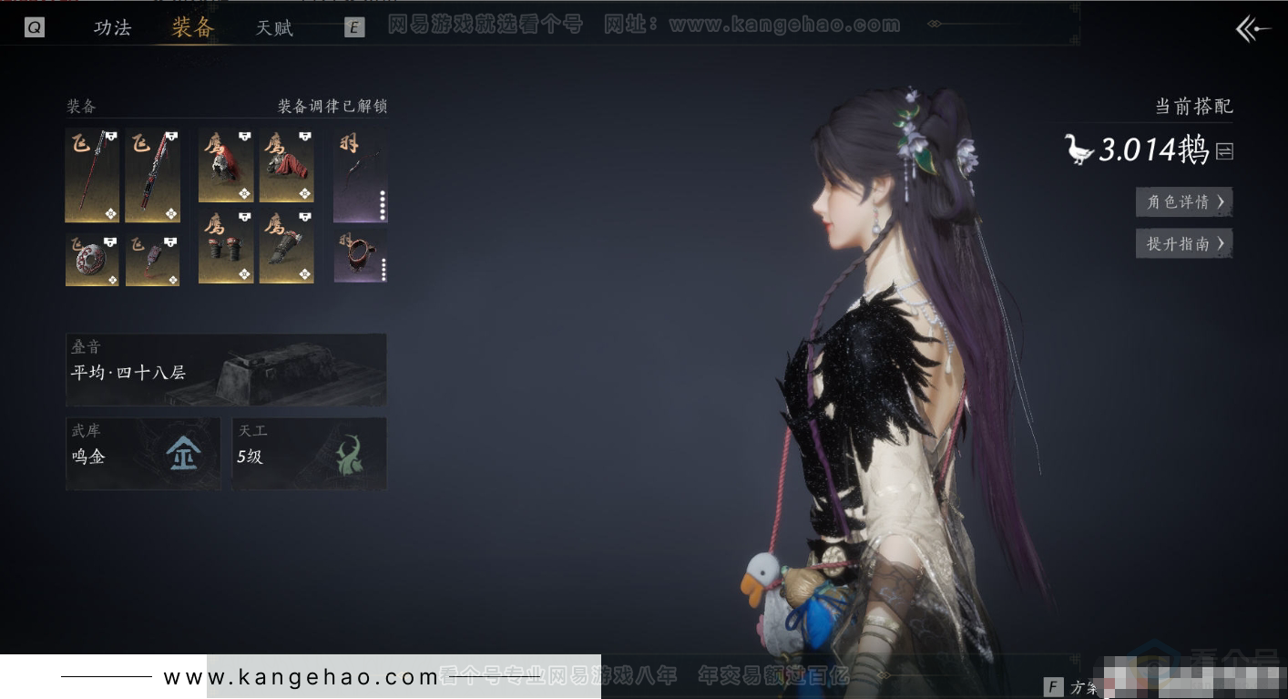 YYS31140燕云十六声账号详情图2