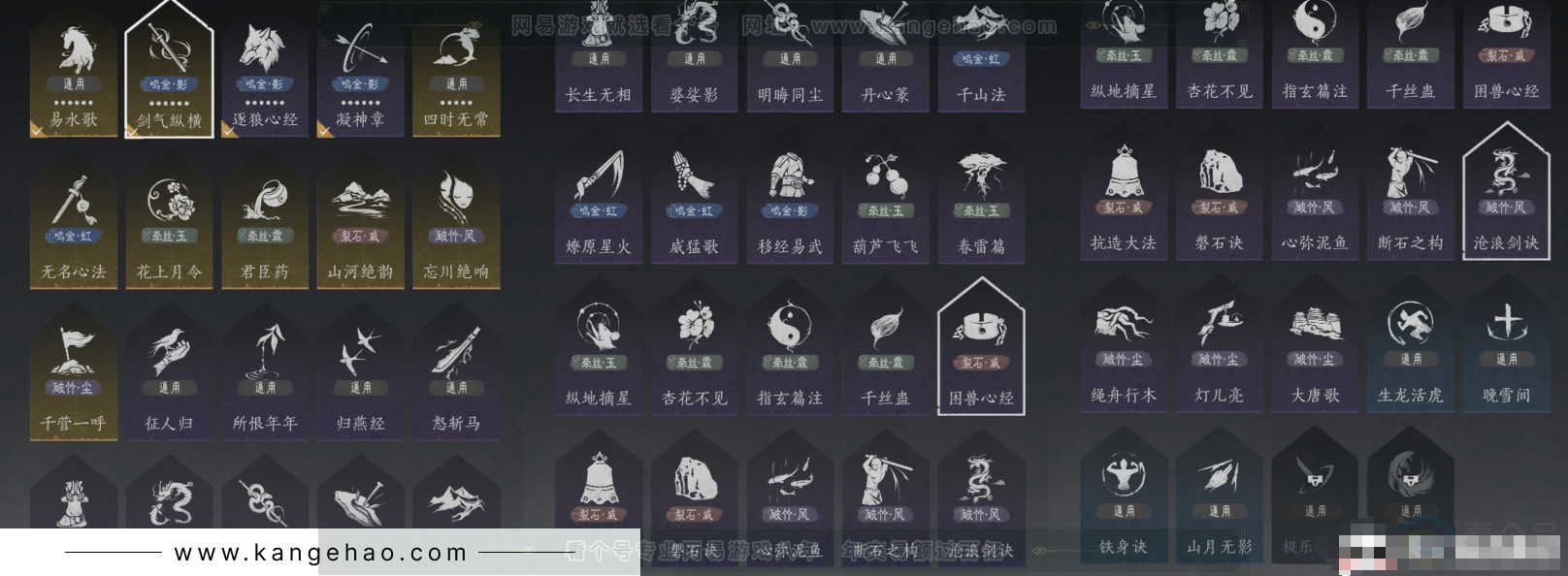 YYS31140燕云十六声账号详情图7