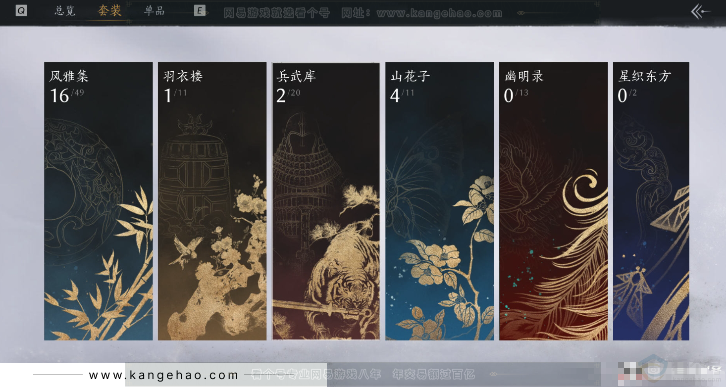 YYS31140燕云十六声账号详情图15
