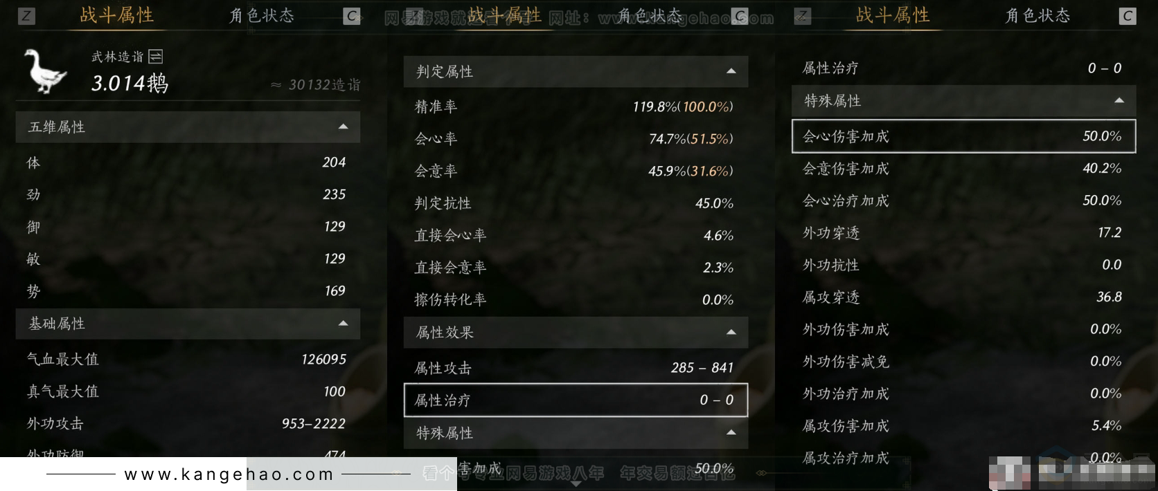 YYS31140燕云十六声账号详情图8