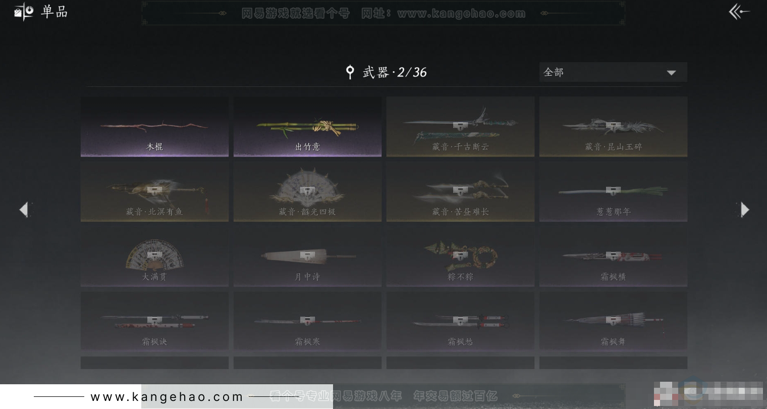 YYS31140燕云十六声账号详情图22