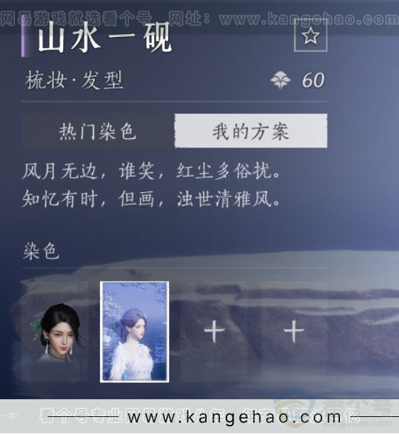 YYS31140燕云十六声账号详情图26