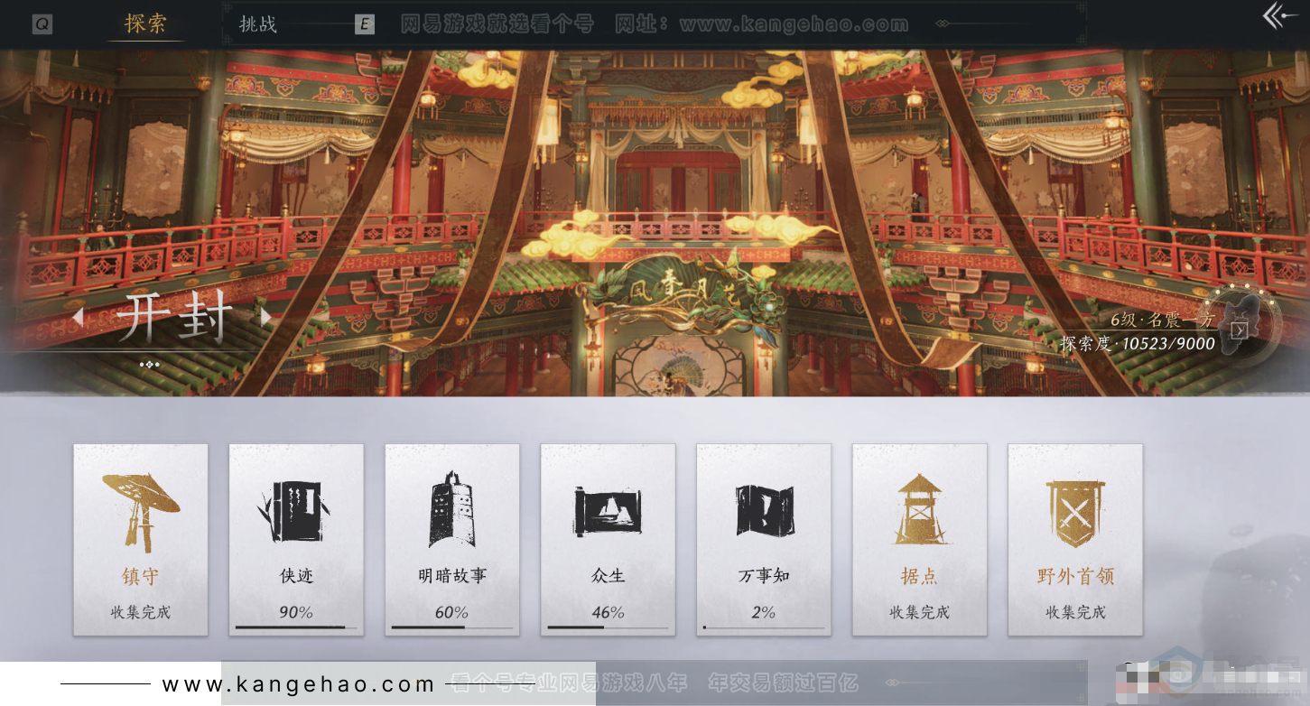 YYS31140燕云十六声账号详情图28