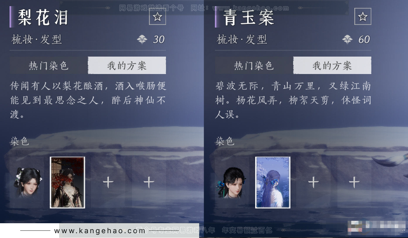 YYS31140燕云十六声账号详情图25