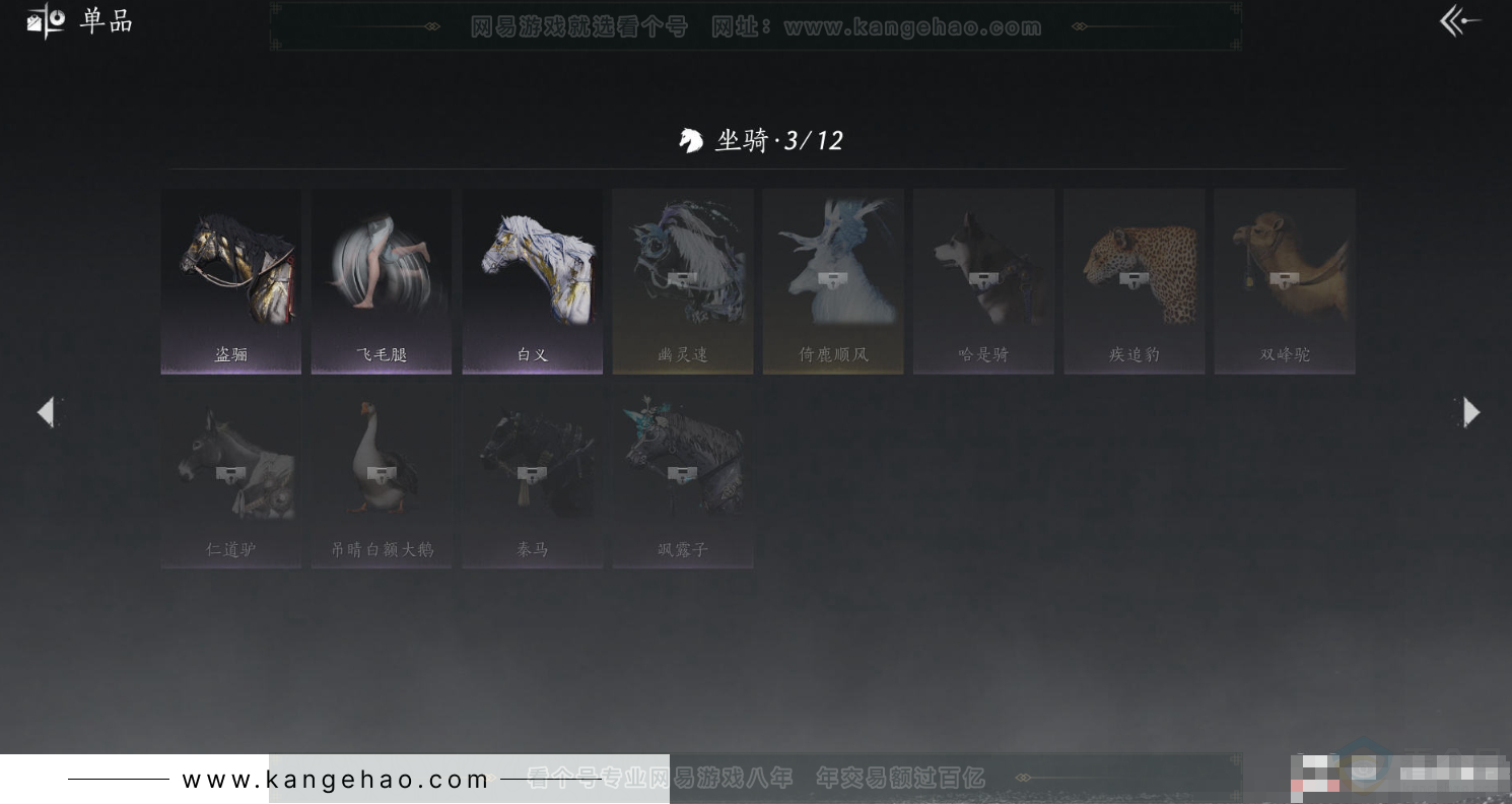 YYS31140燕云十六声账号详情图23